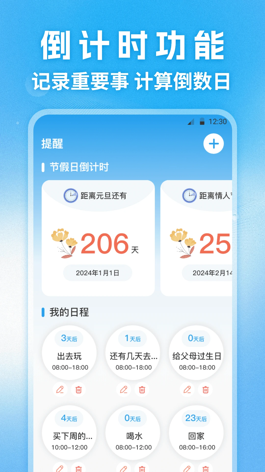 快递查询通截图