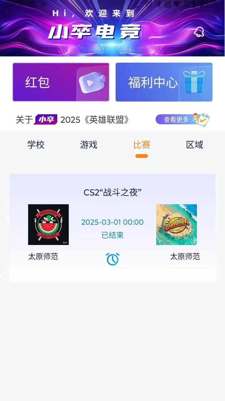 Z时代截图
