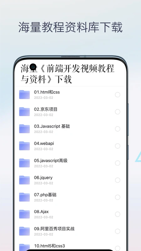 HTML前端菜鸟编程截图