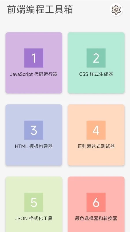JavaScript前端编程截图