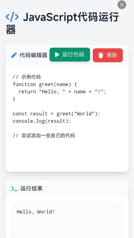 JavaScript前端编程截图
