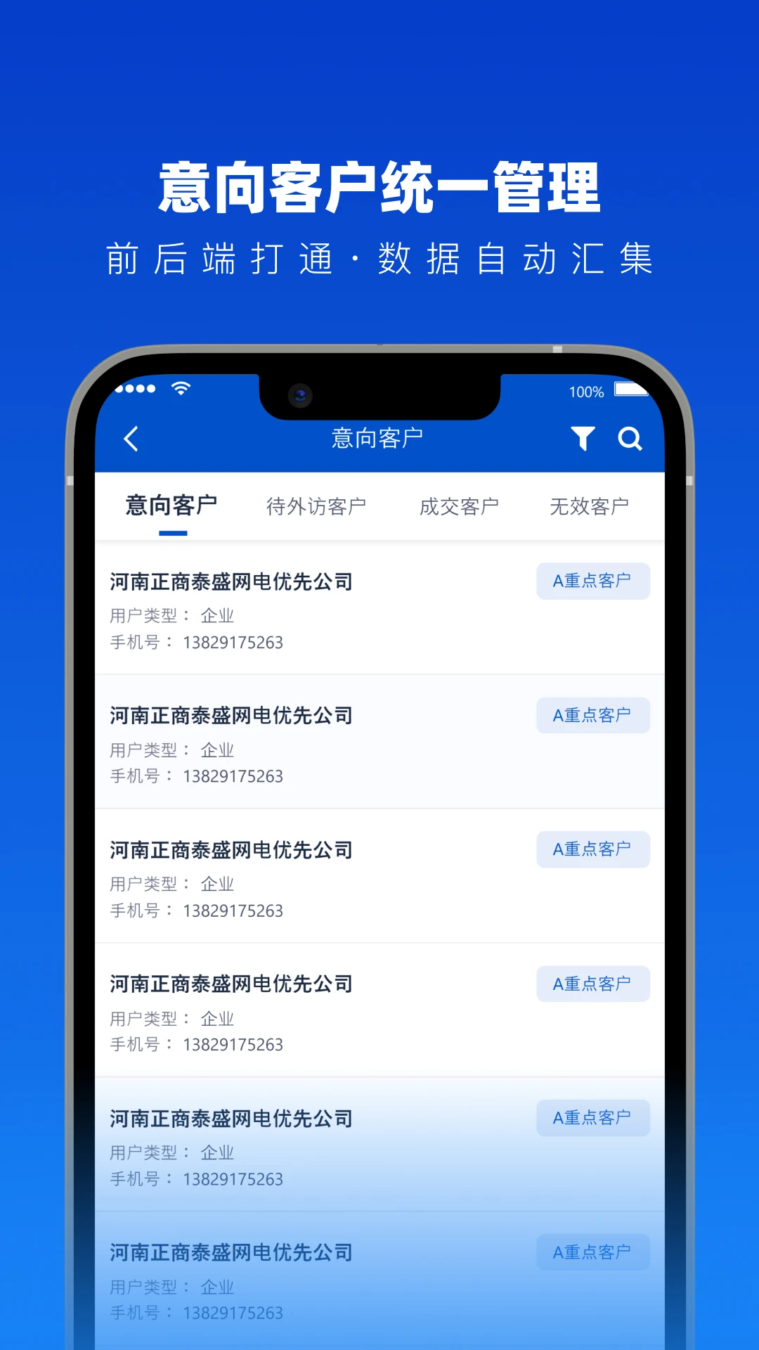 法多星协作端截图