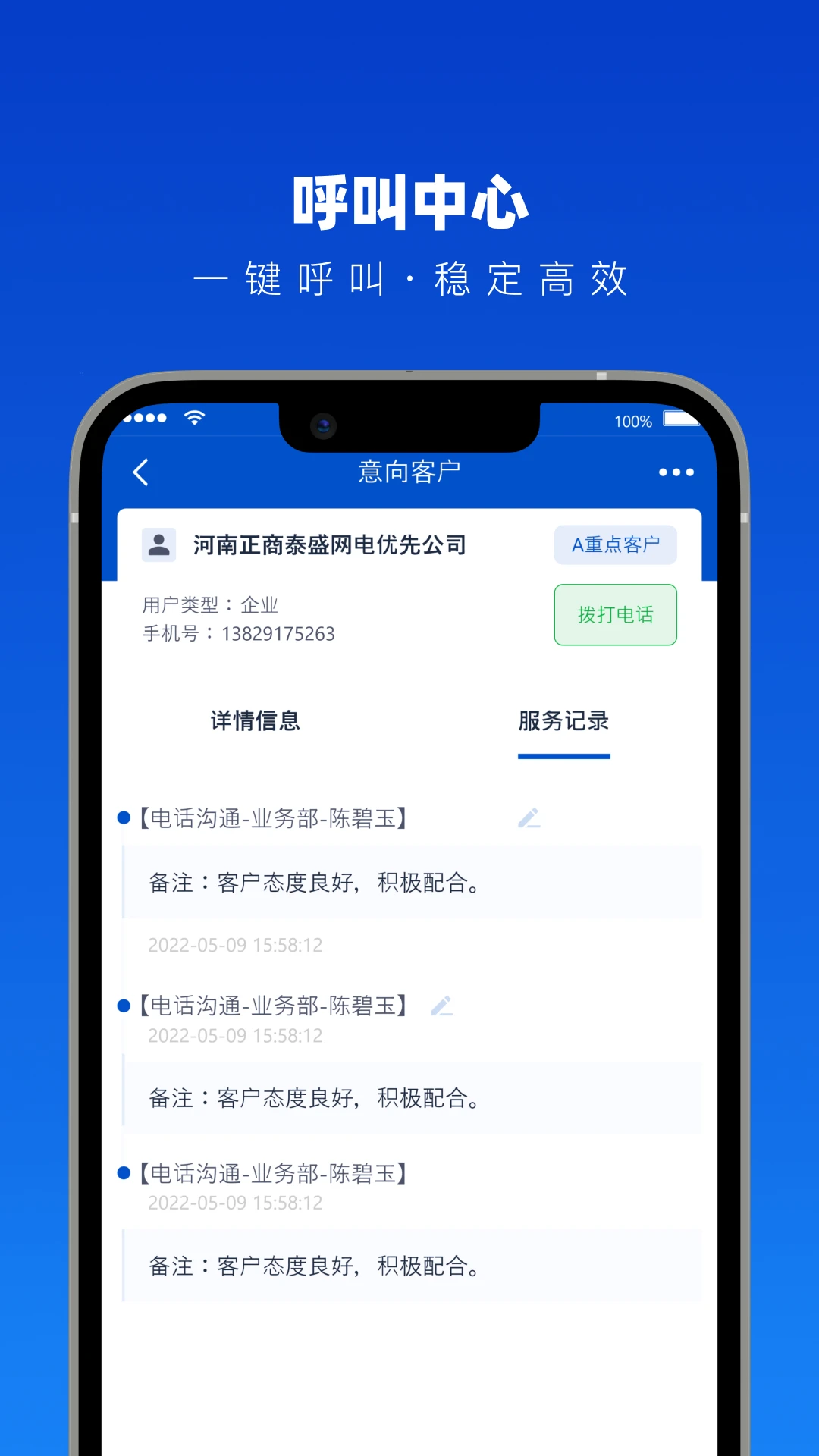 法多星协作端截图