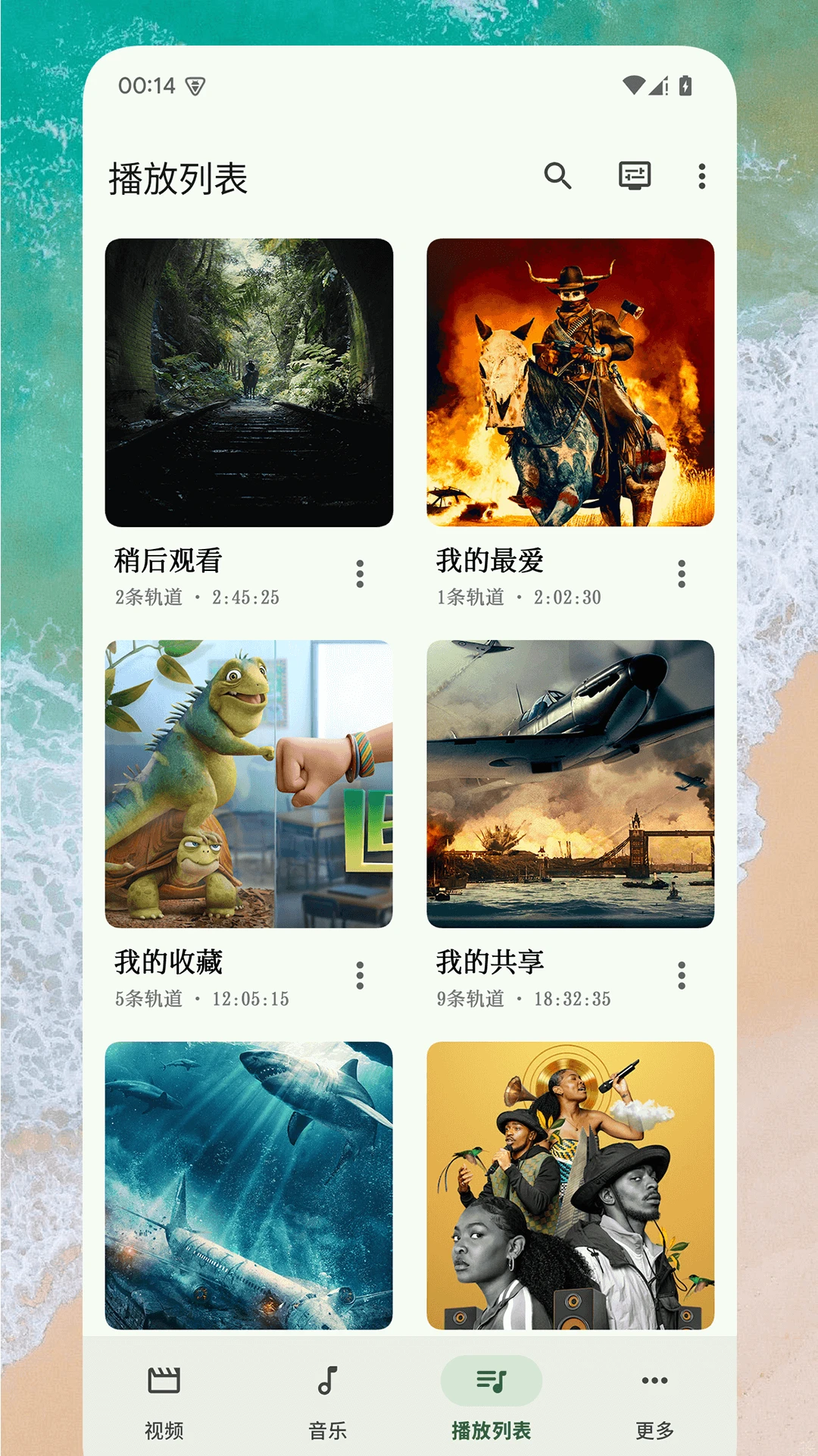 EX播放器截图