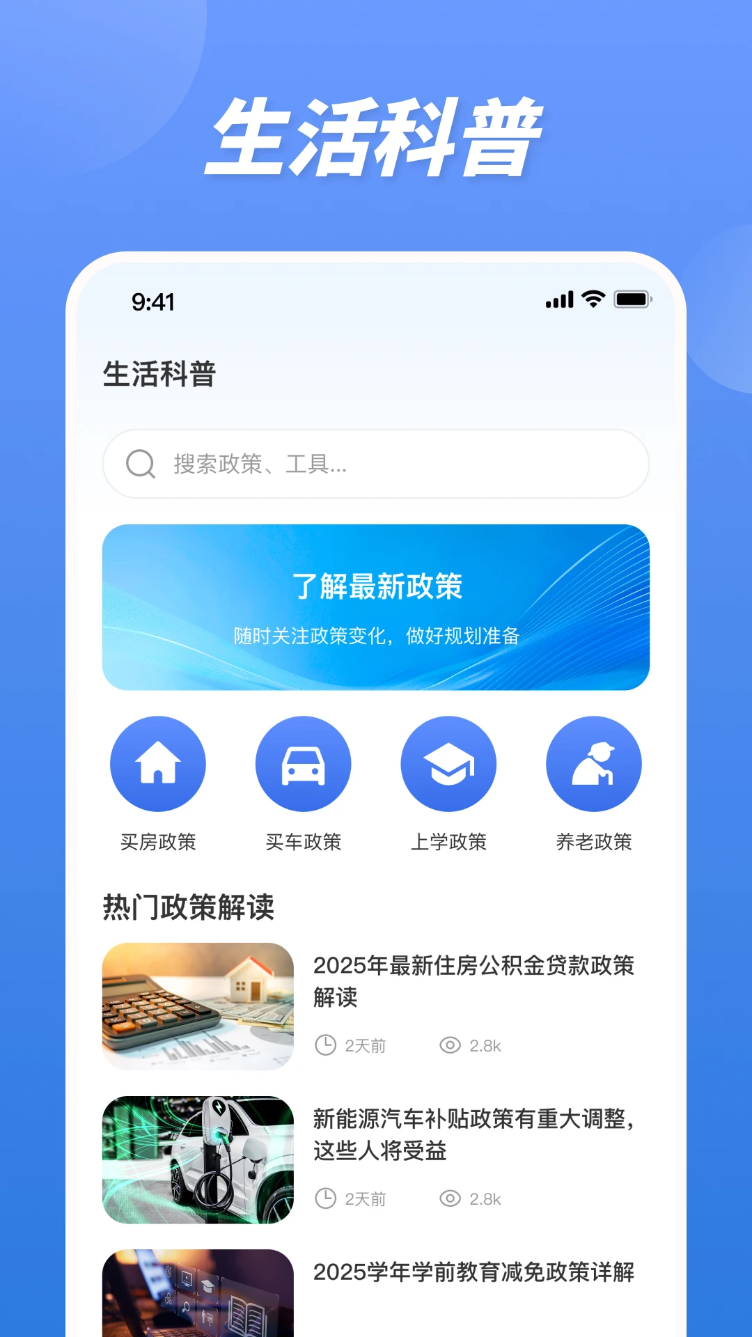 贷款计算器2025截图