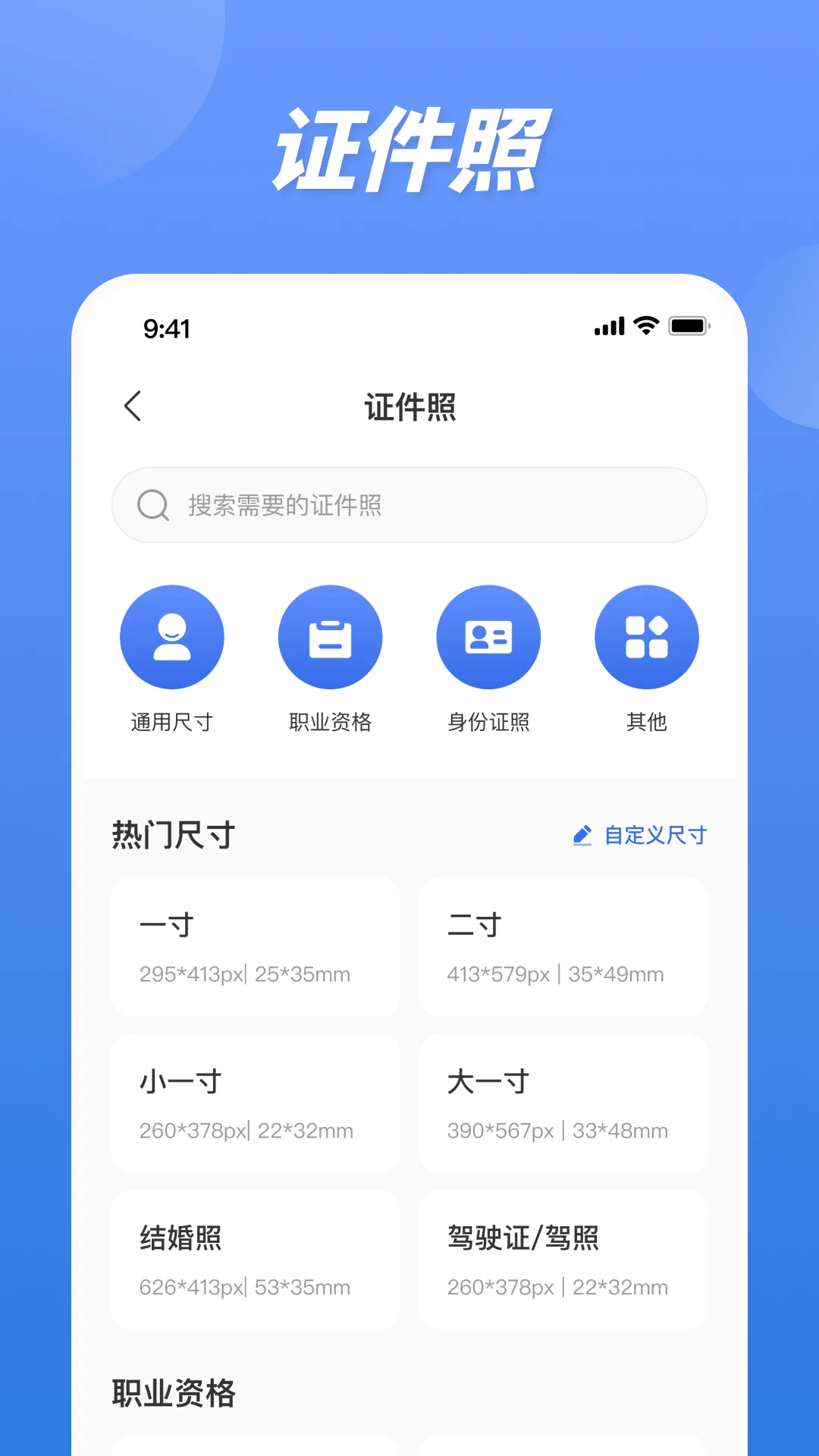 贷款计算器2025截图