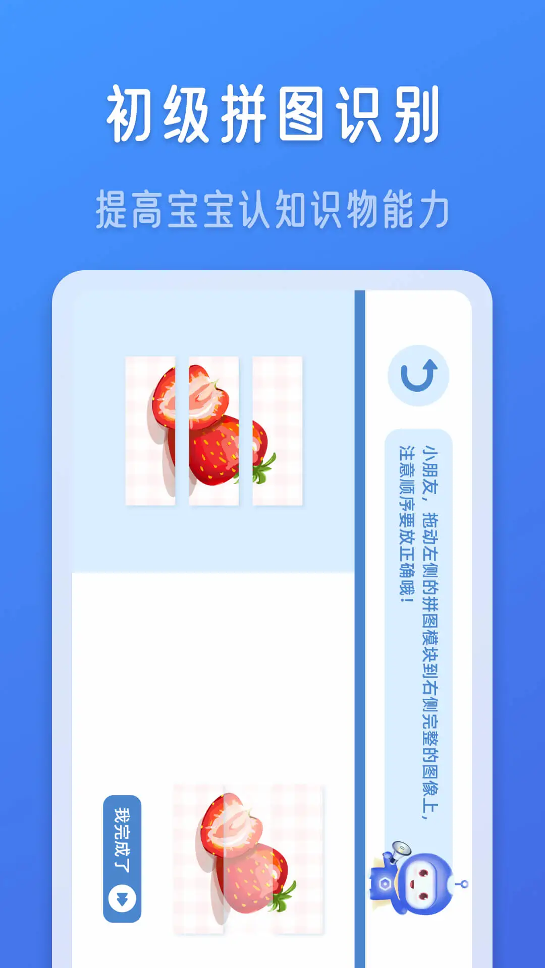 儿童编程截图