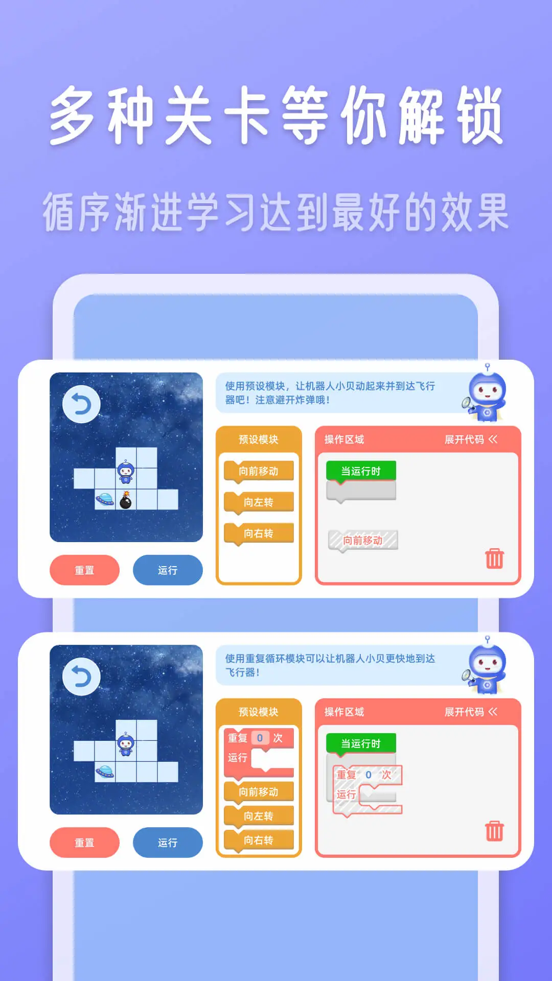 儿童编程截图