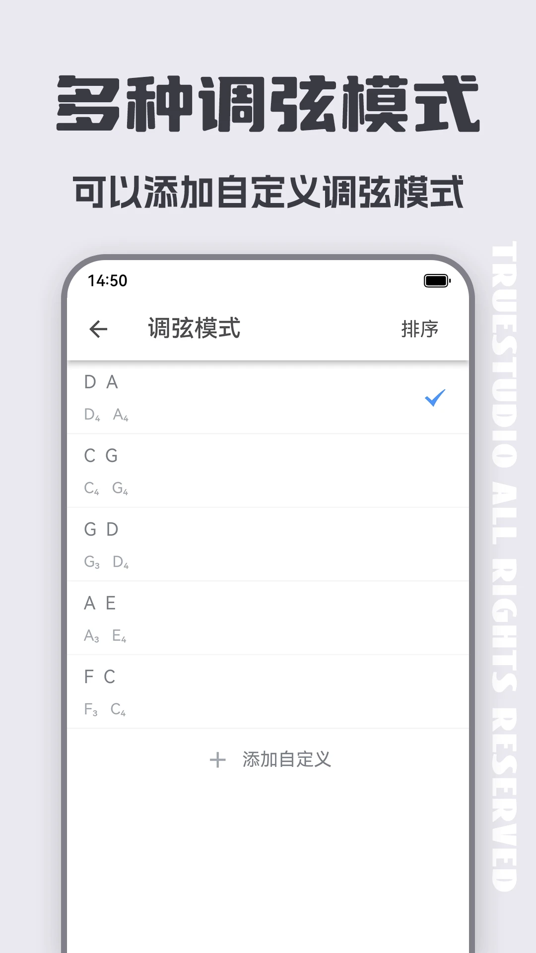 二胡调音器截图