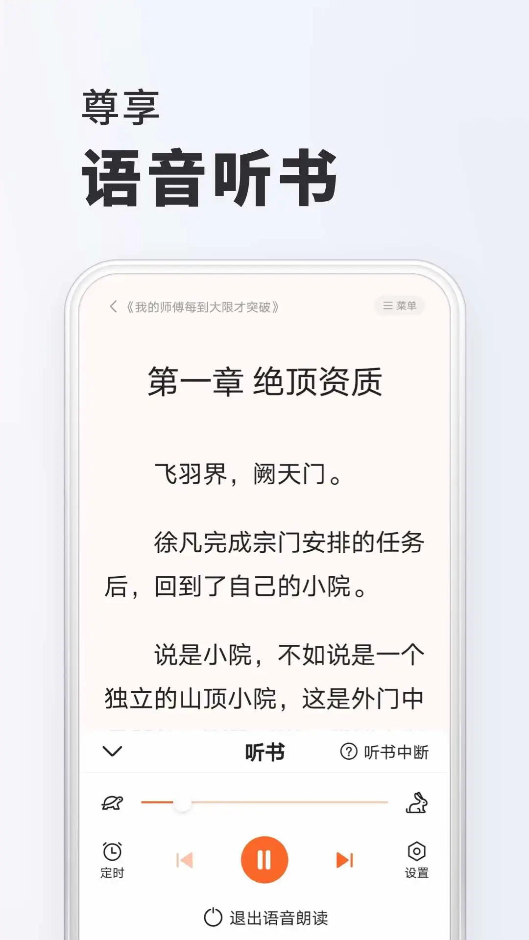 全免小说截图