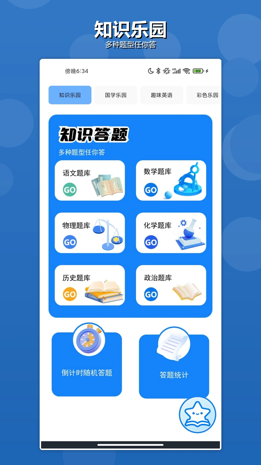 grg物理沙盒·截图