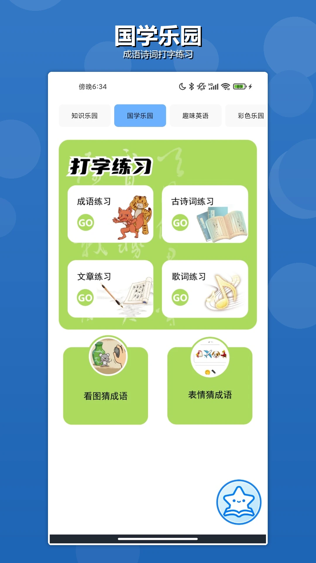 grg物理沙盒·截图
