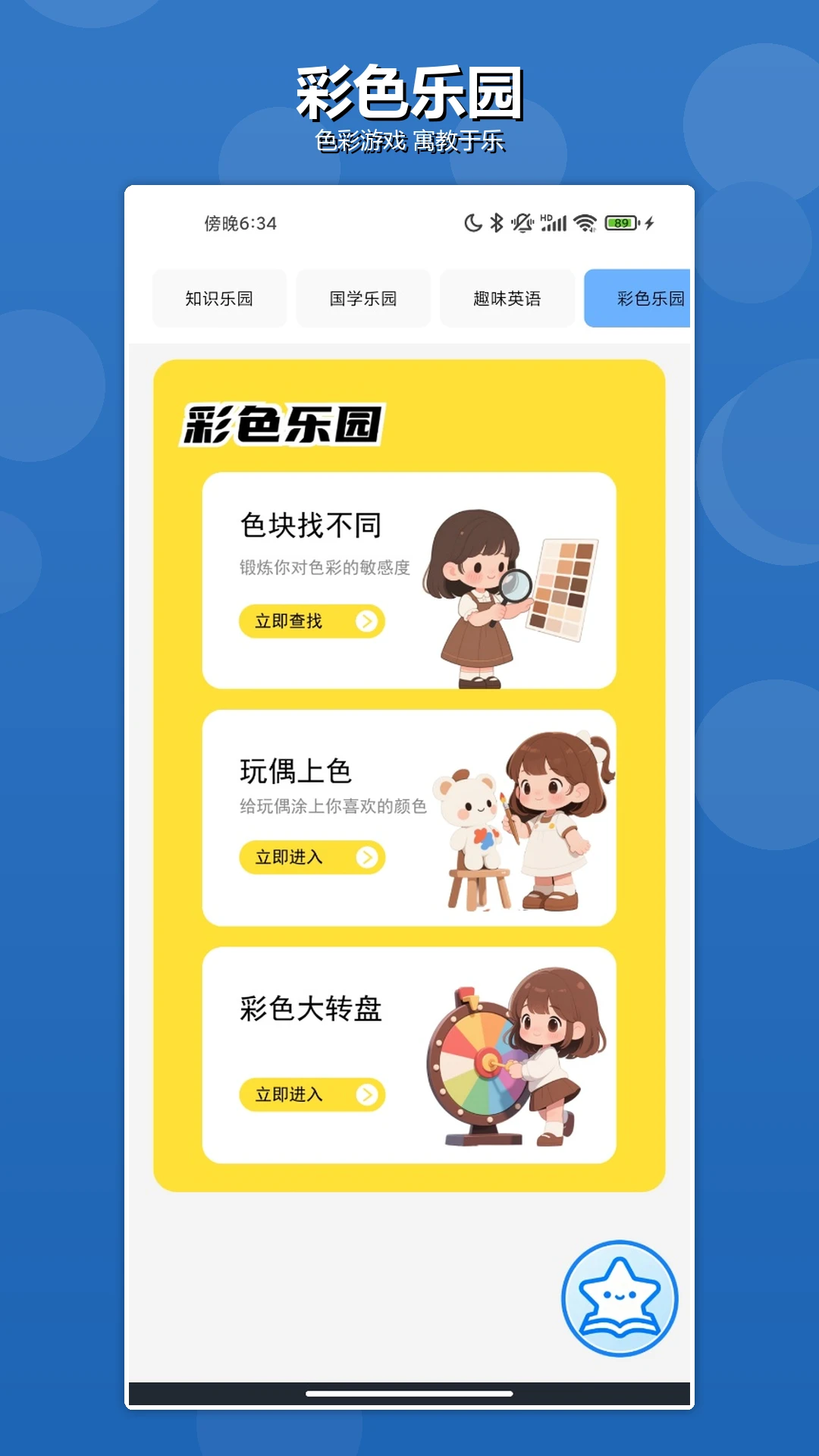 grg物理沙盒·截图