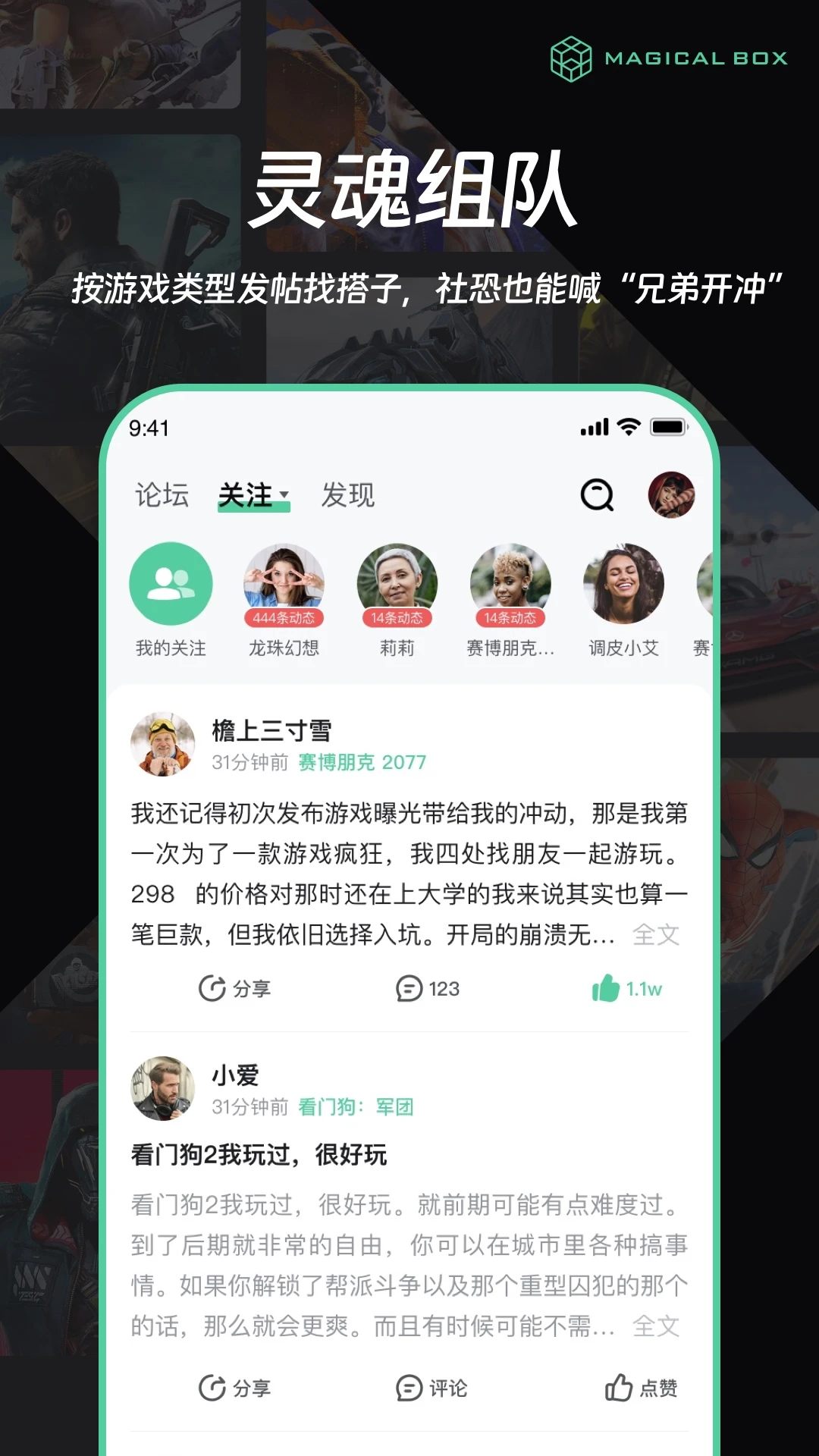 魔核截图