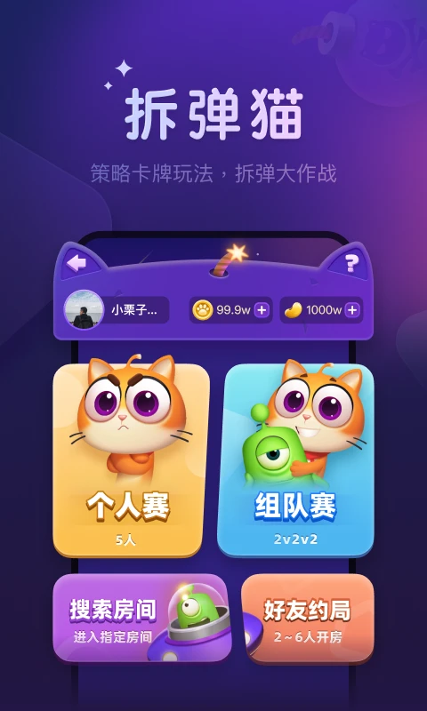 微派狼人截图
