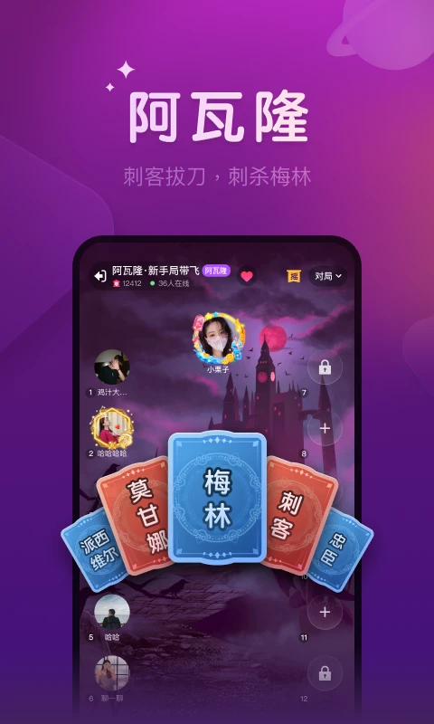 微派狼人截图
