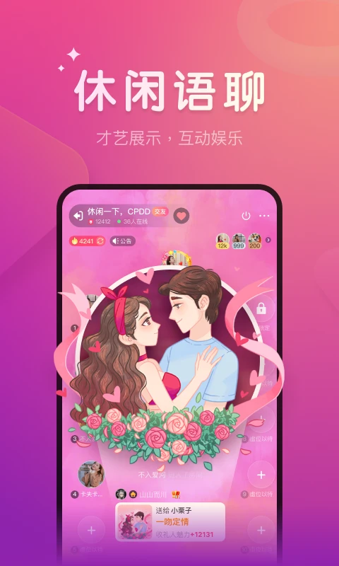 微派狼人截图