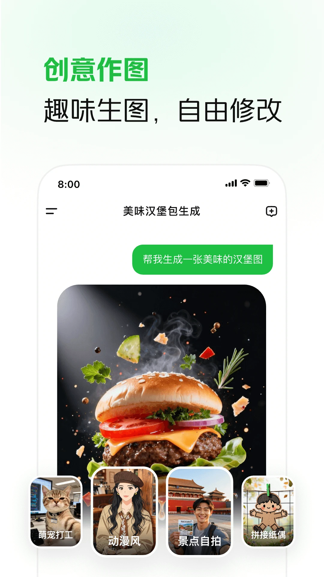 LongCat截图