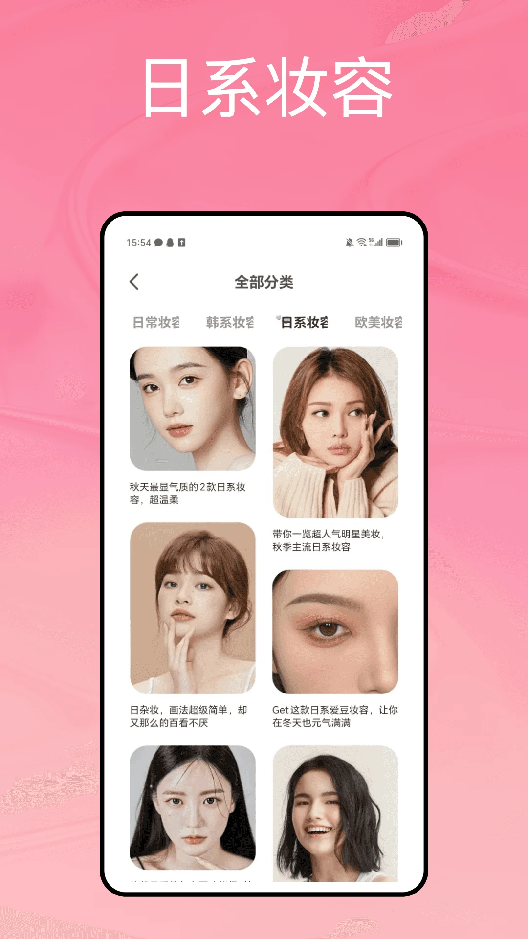 沉浸式解压护理美妆模拟截图