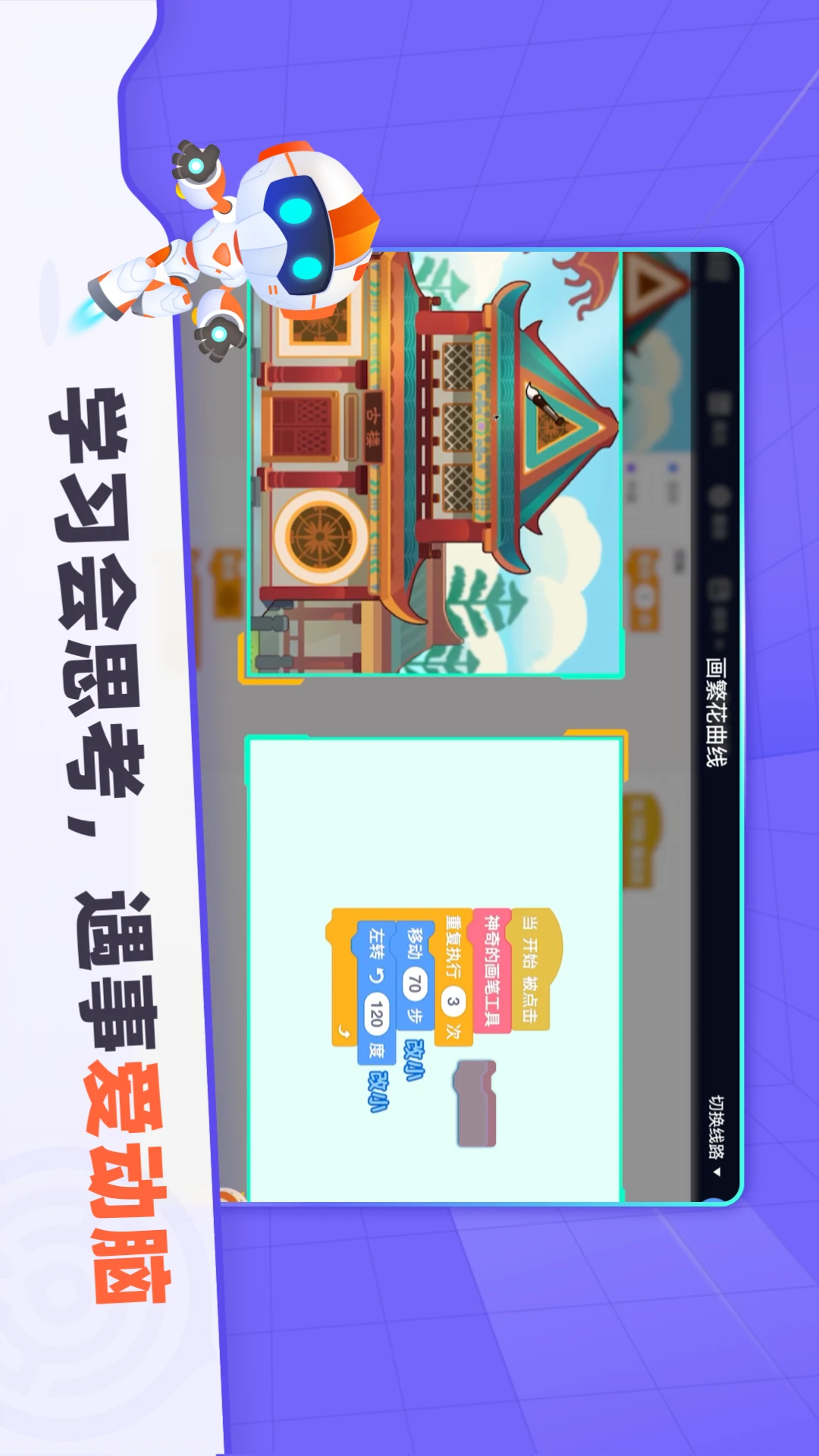 核桃截图