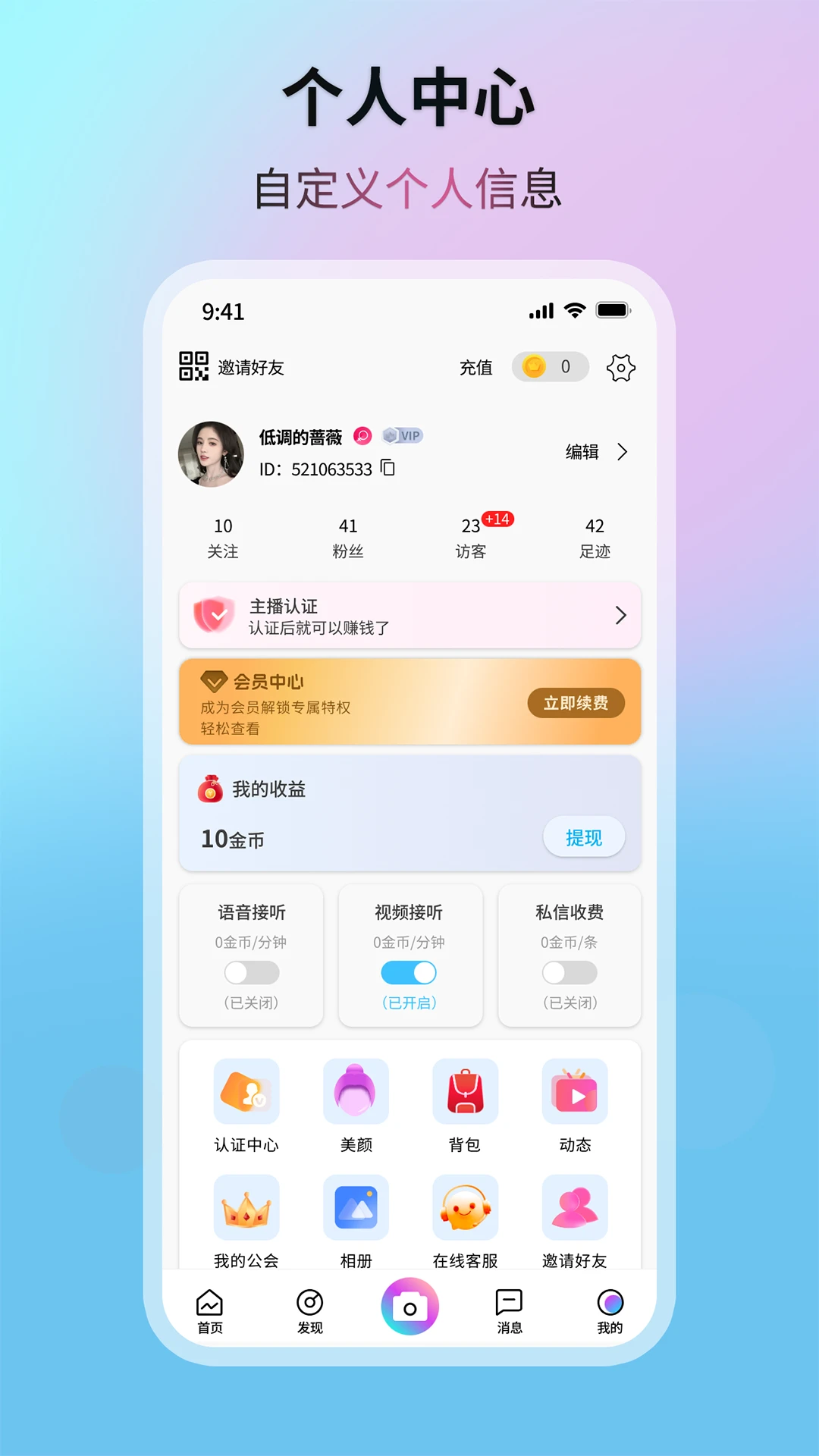晨光星河截图