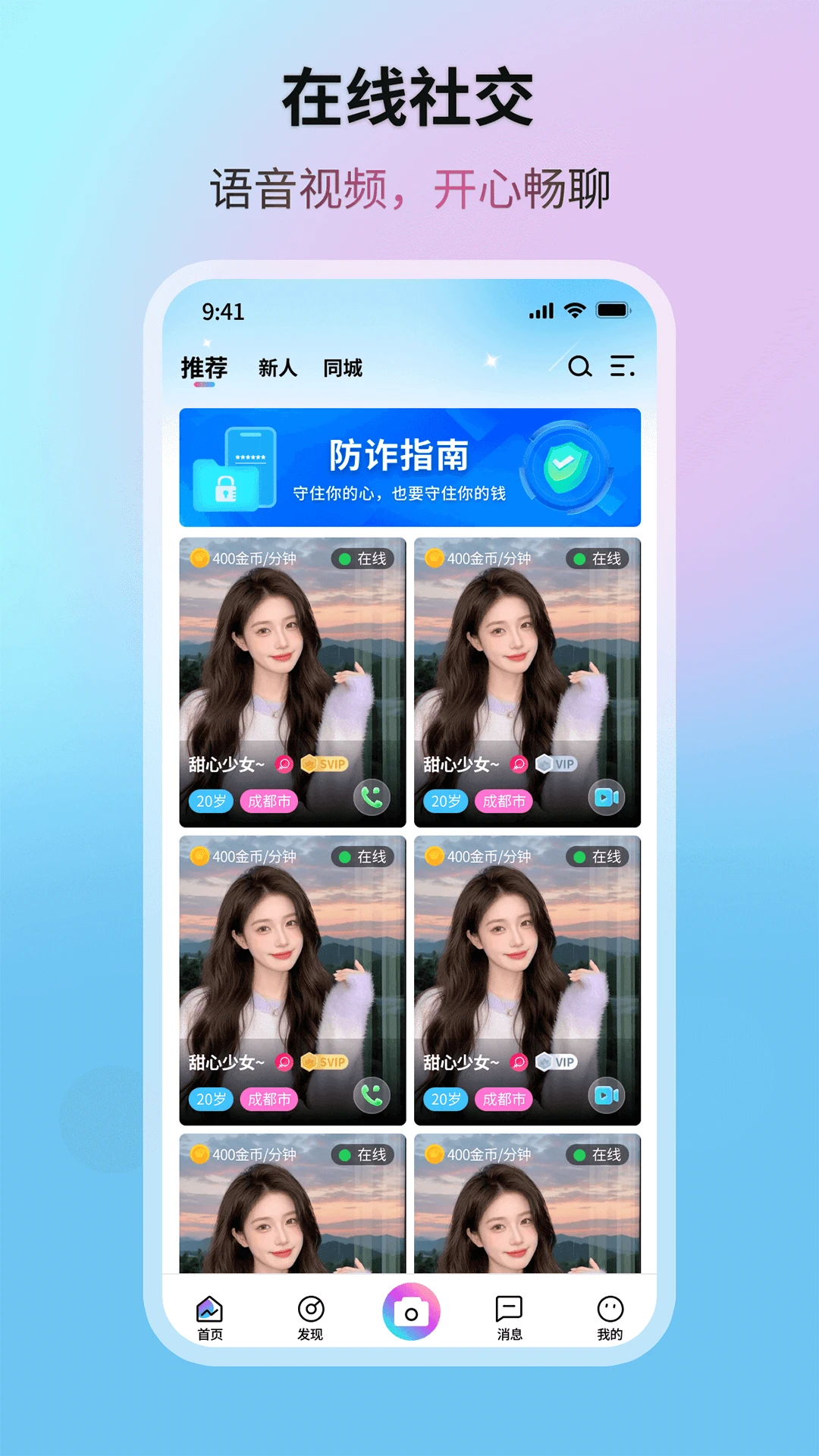 晨光星河截图