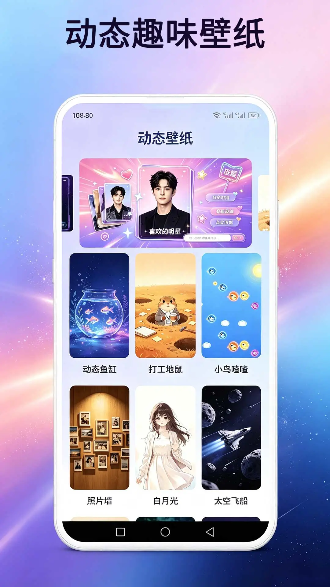 主题商店截图