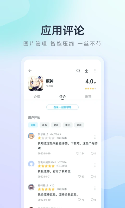 百度手机助手截图