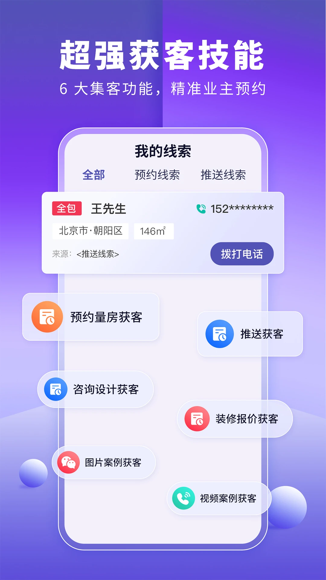 室内装修设计截图
