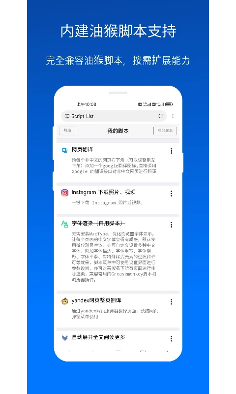 X浏览器截图