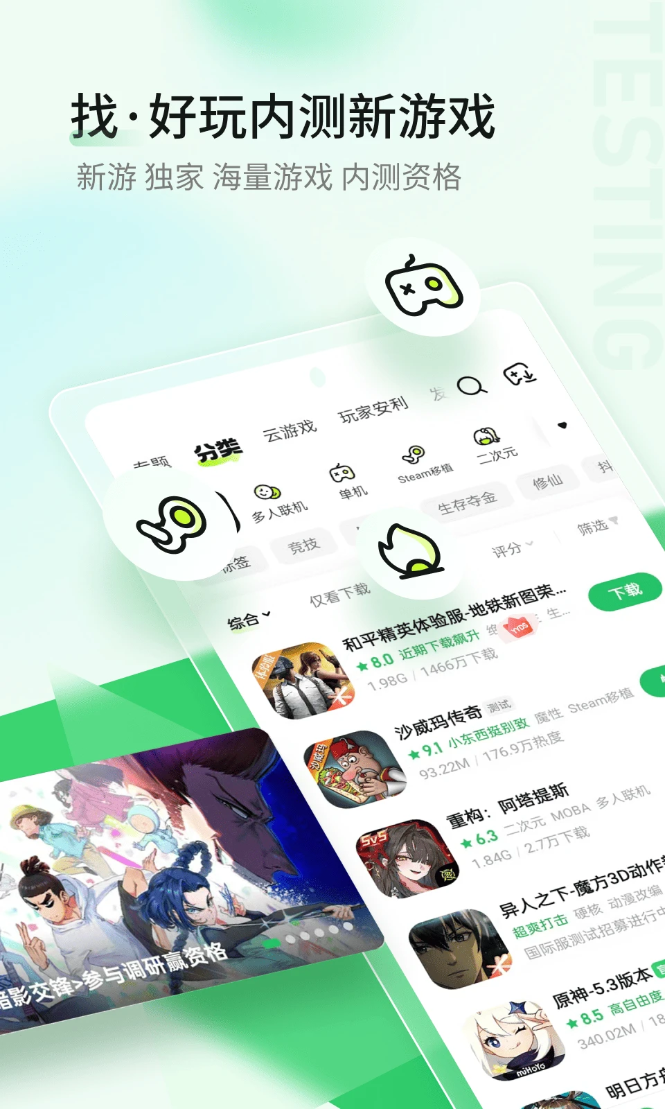 好游快爆截图