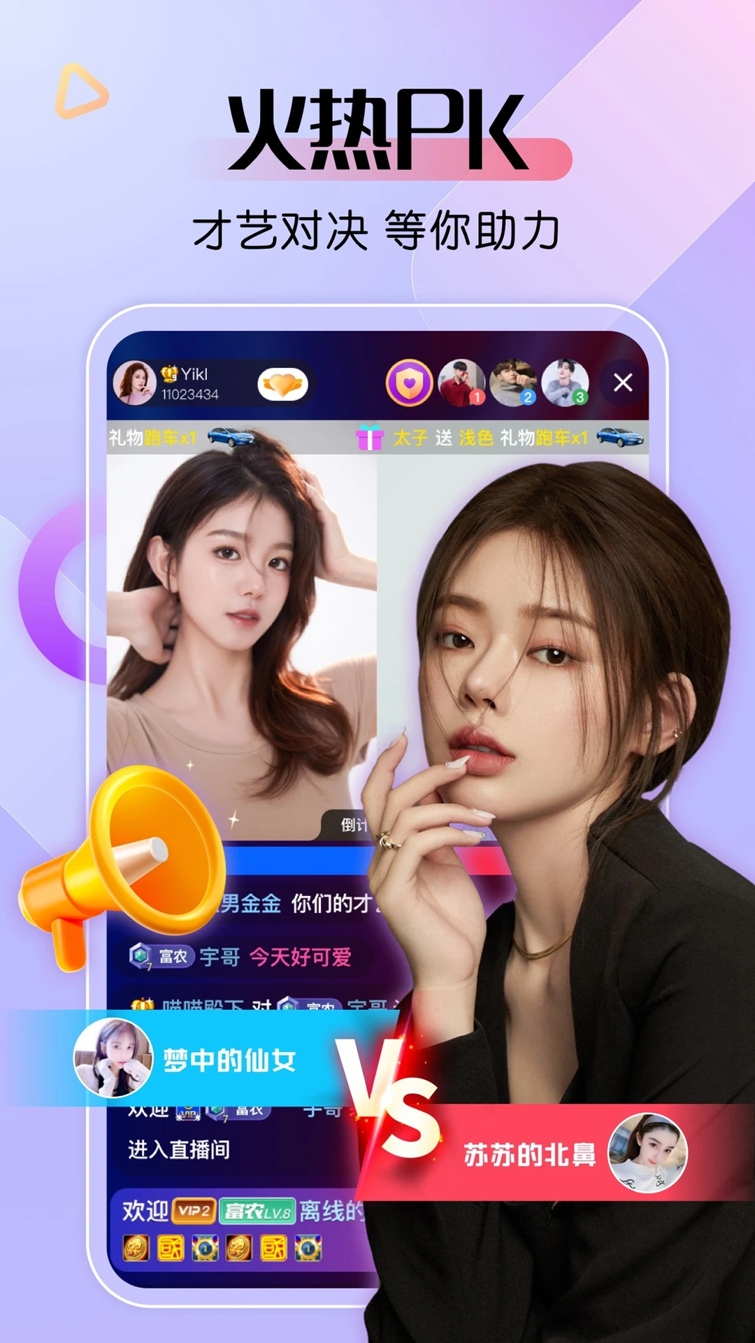 艾米直播截图