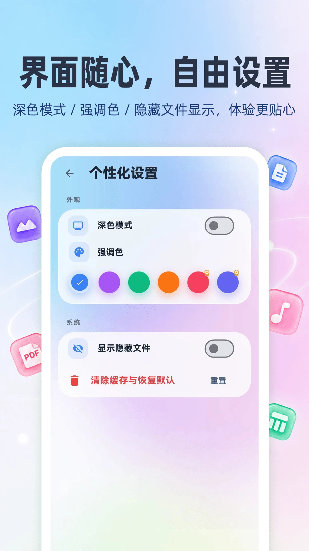 文件管理（极速浏览）截图