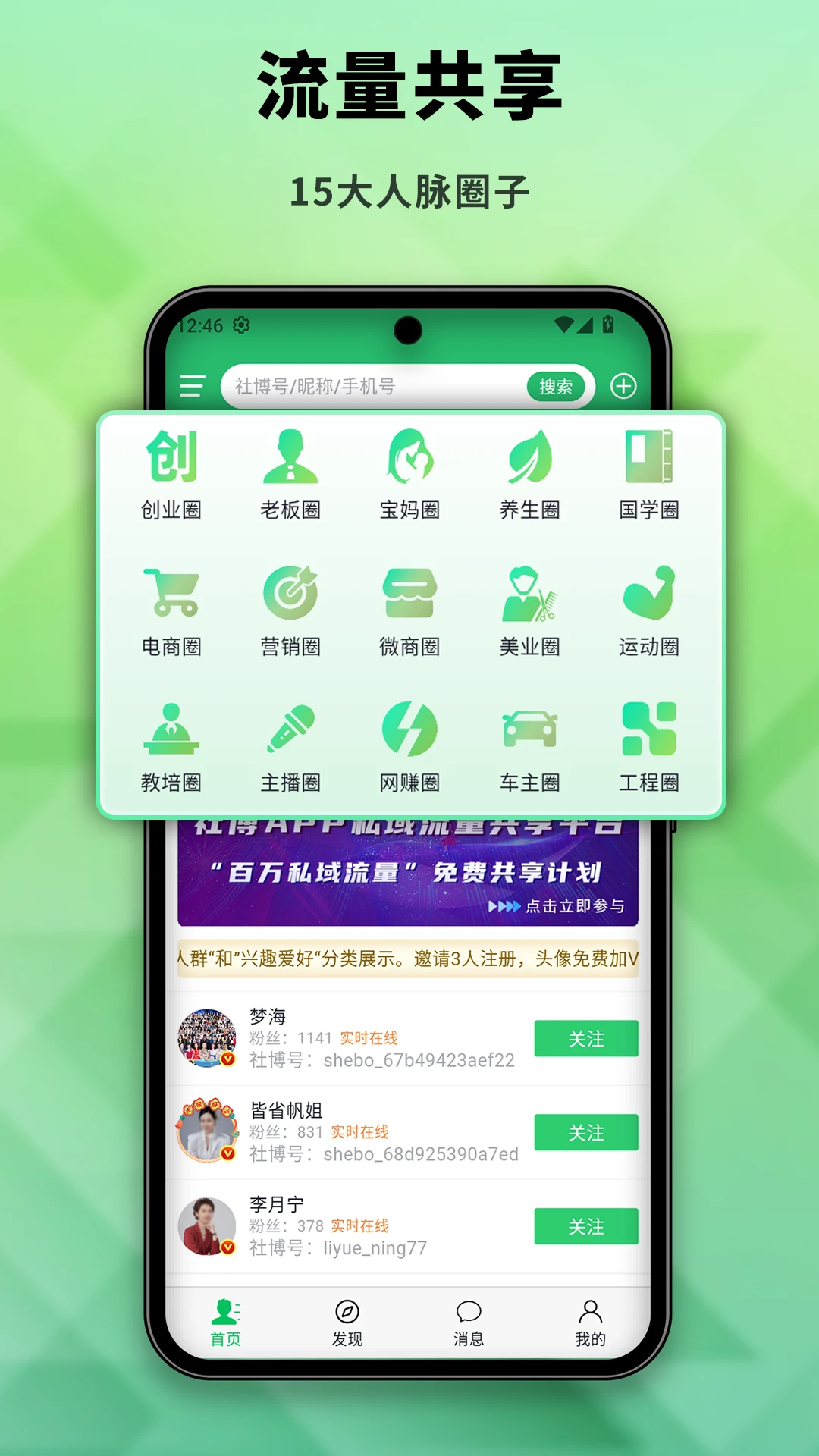 社博截图