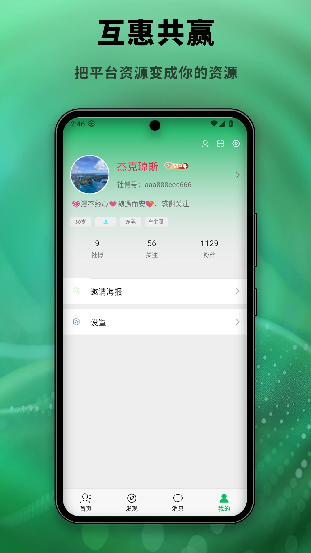 社博截图