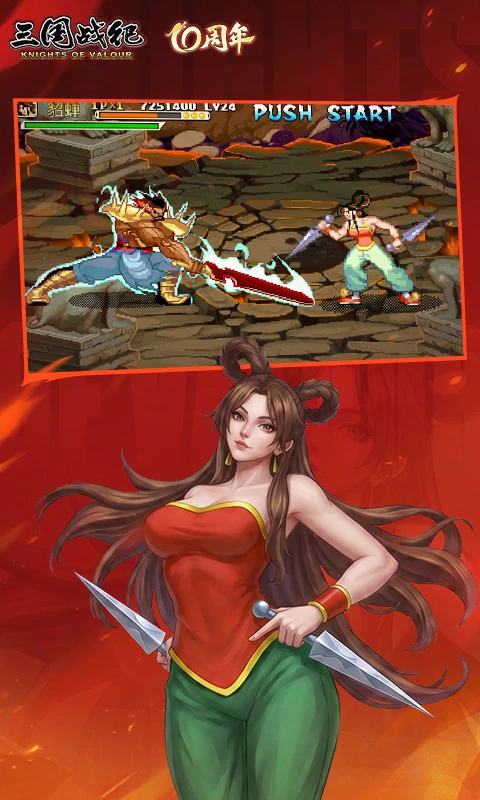 三国战纪：风云再起截图