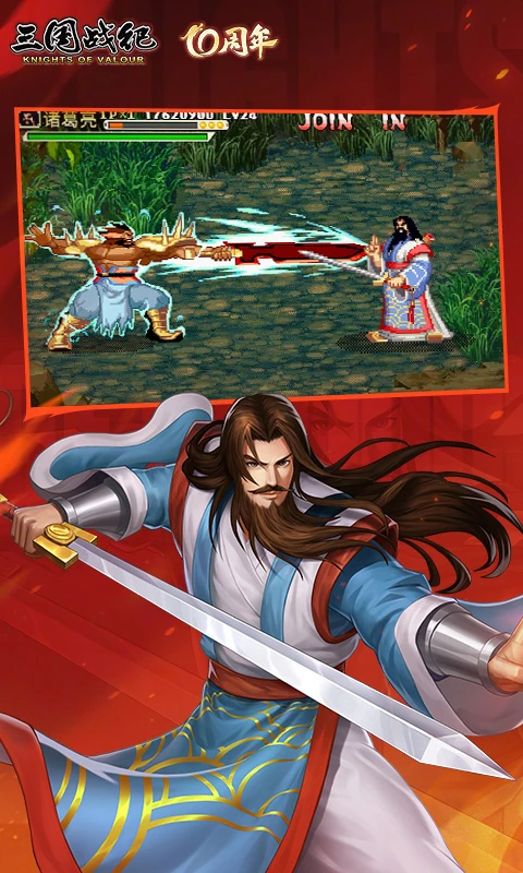 三国战纪：风云再起截图