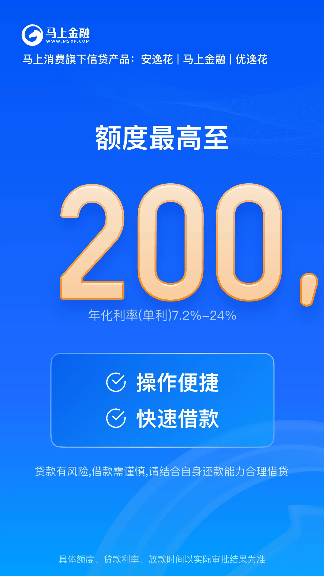 马上金融截图