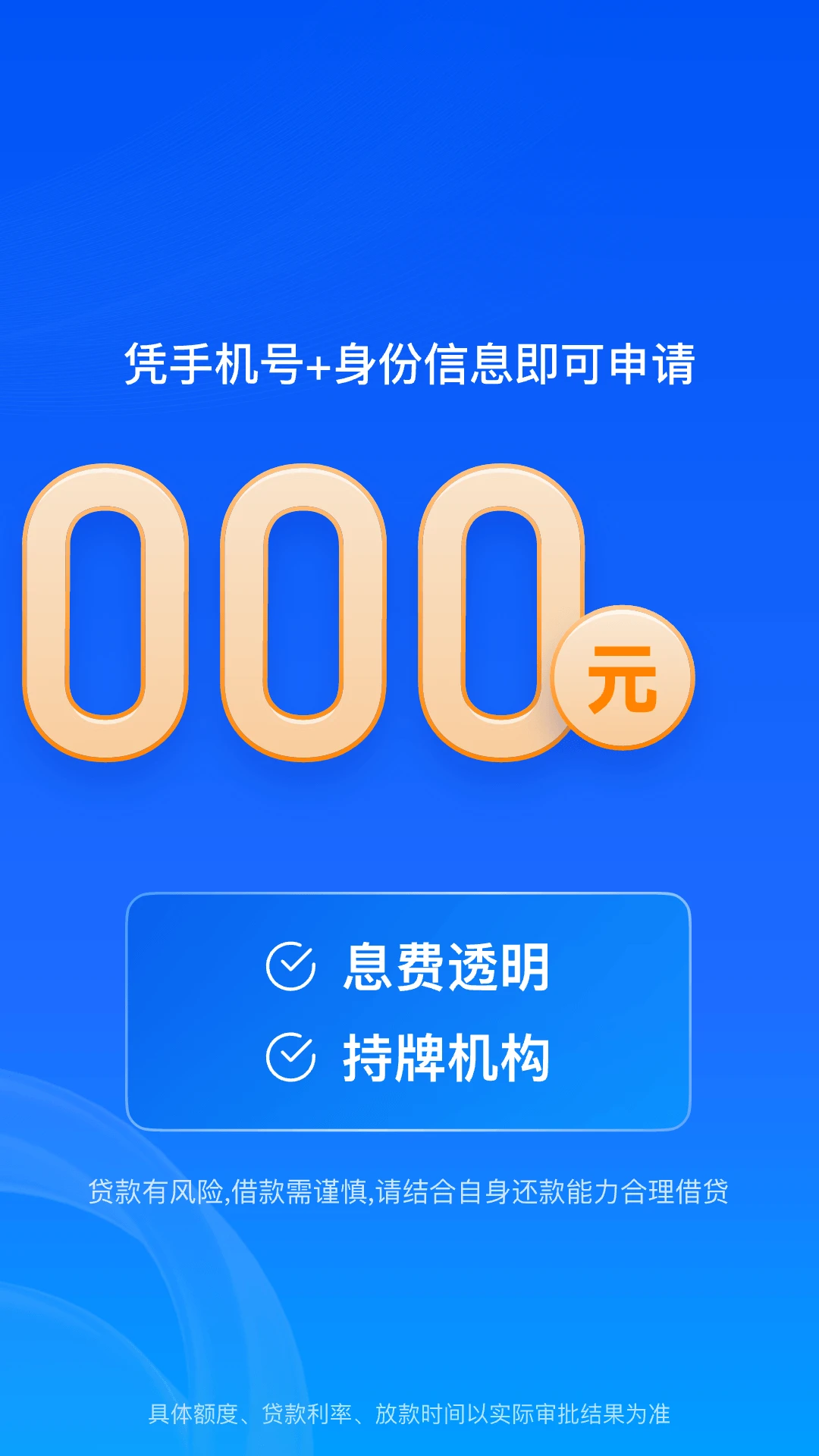 马上金融截图