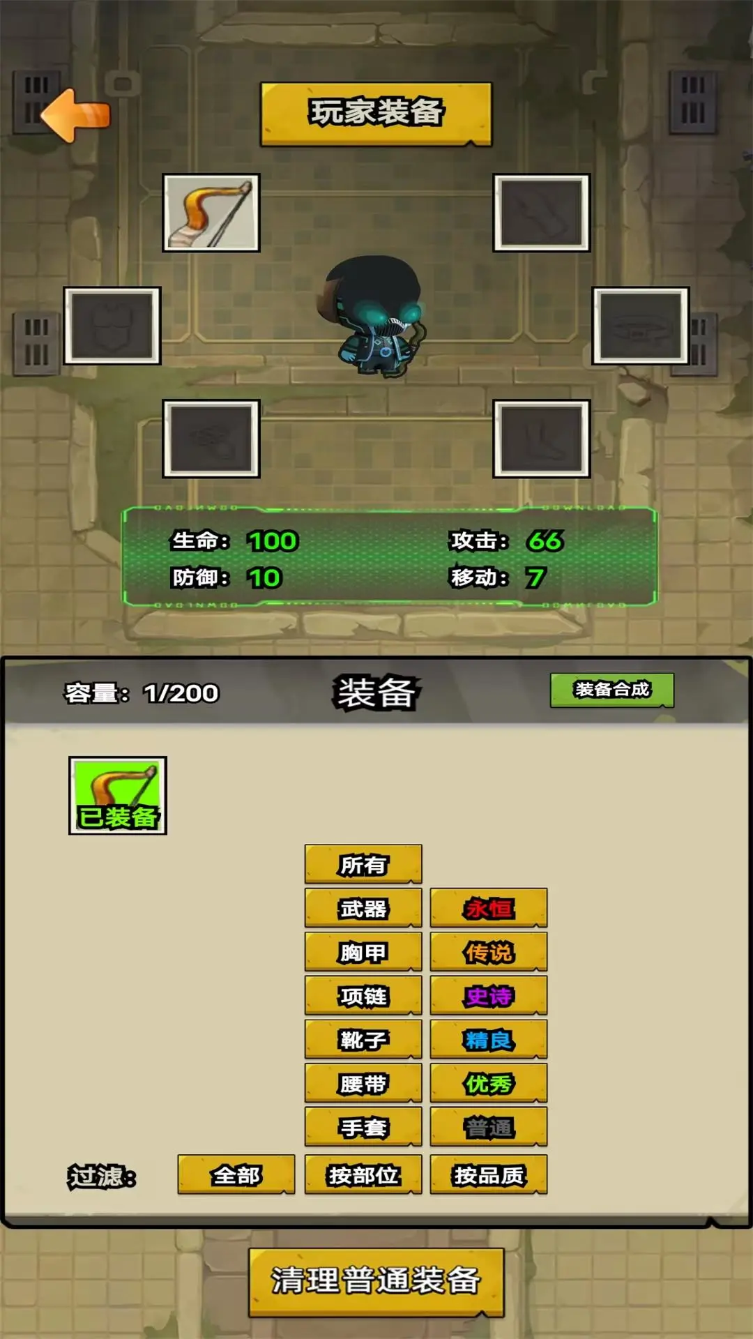 末日割草截图