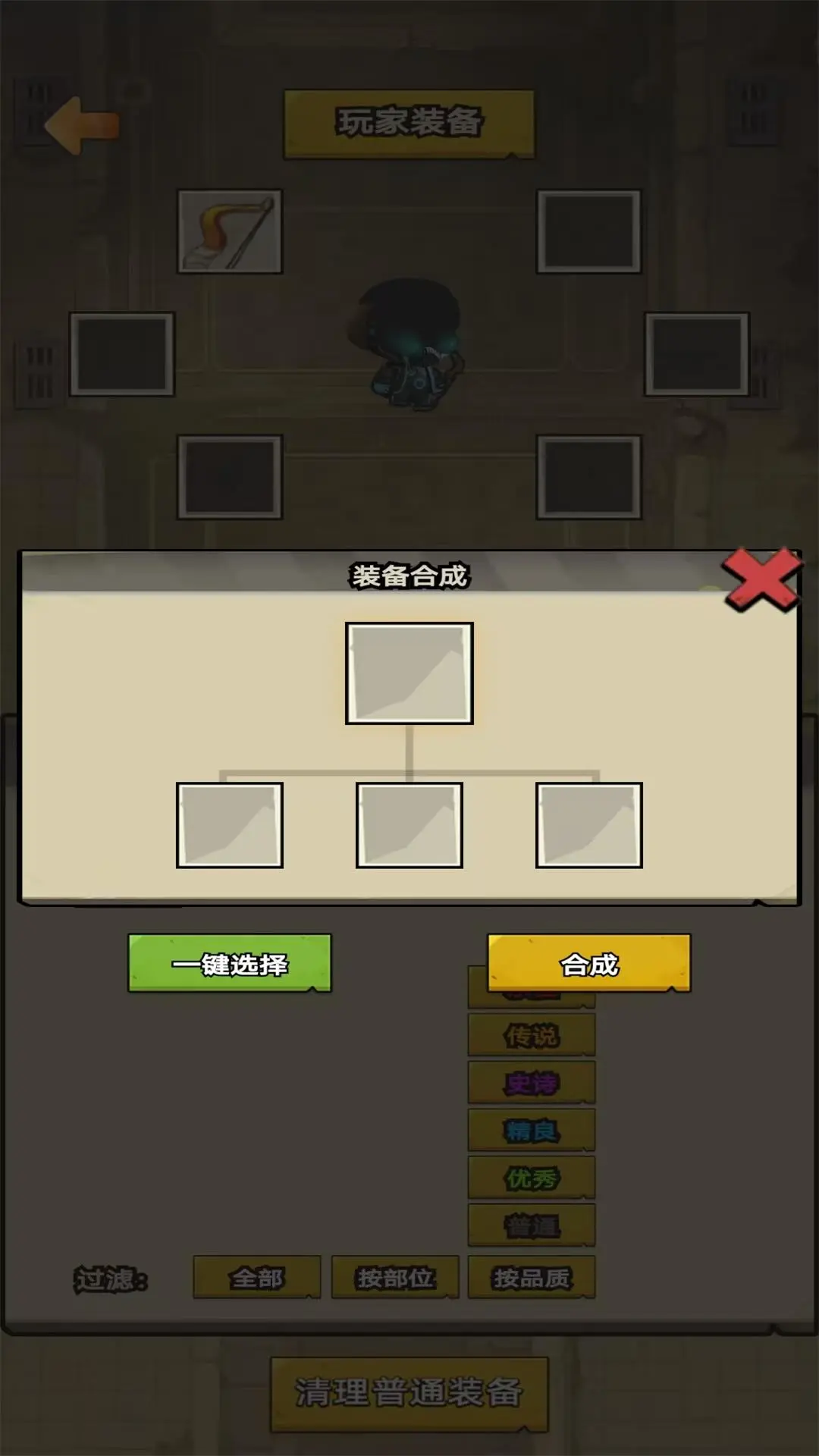 末日割草截图