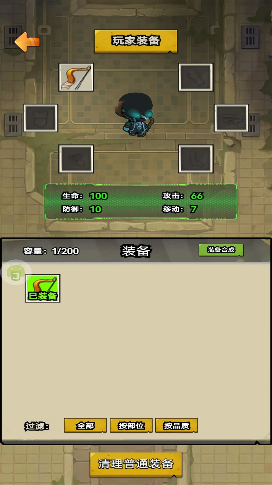 末日割草截图