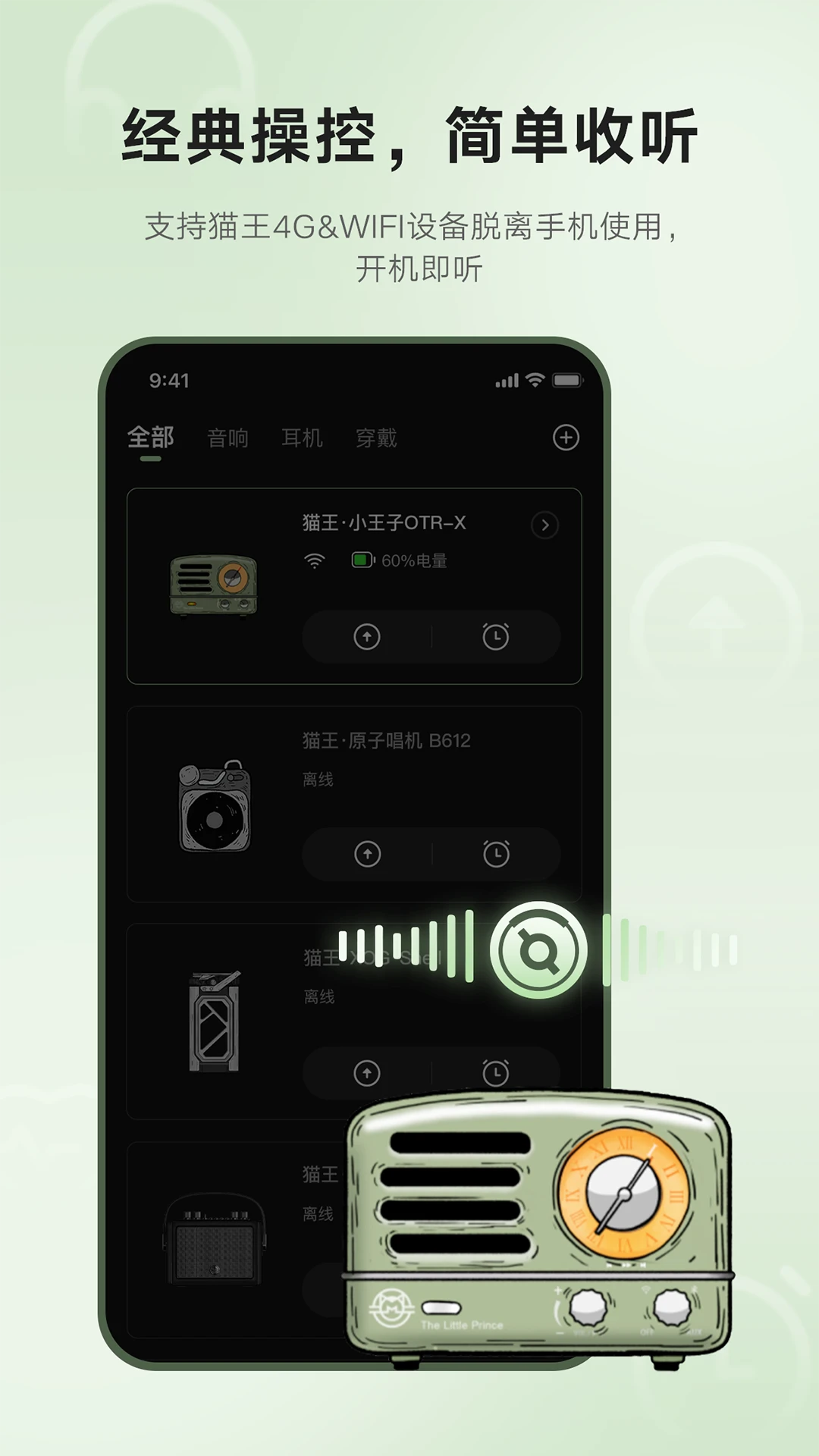 猫王妙播Pro截图