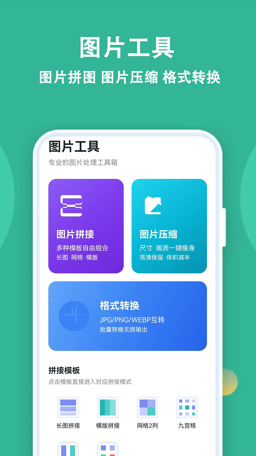 宝宝拼图精灵截图