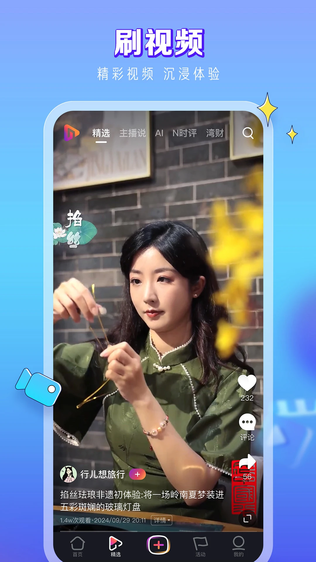 N视频截图