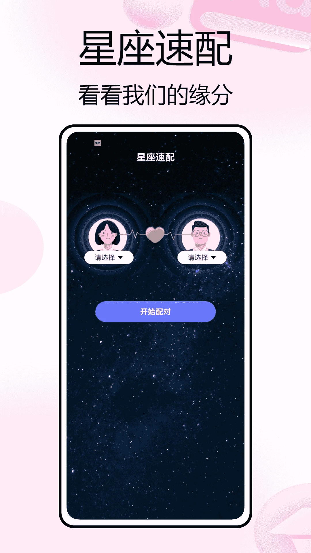那人社交截图