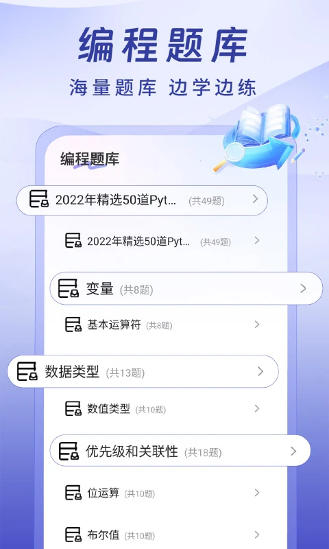 Python入门学习截图