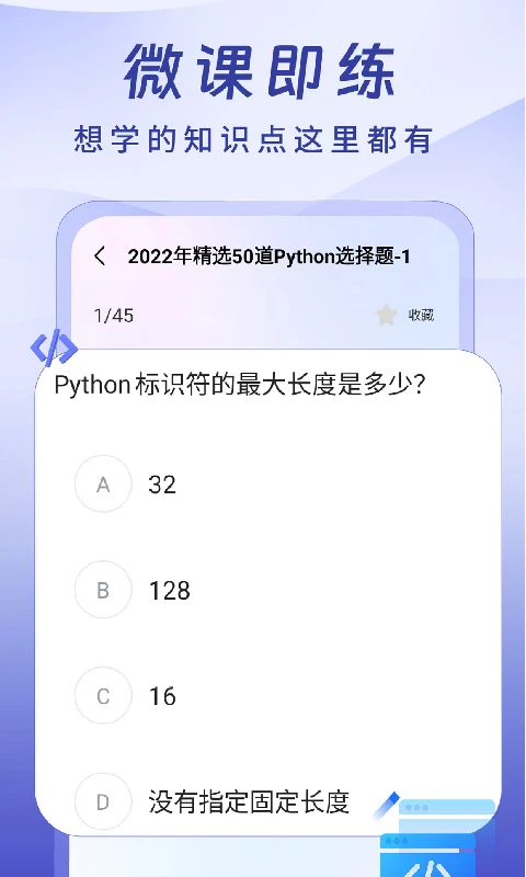 Python入门学习截图