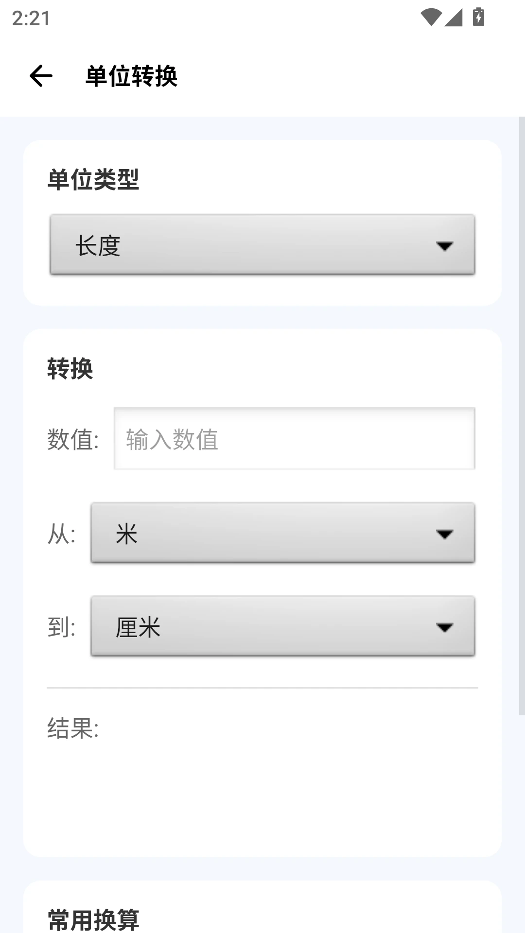 爱玩机工具箱助手截图