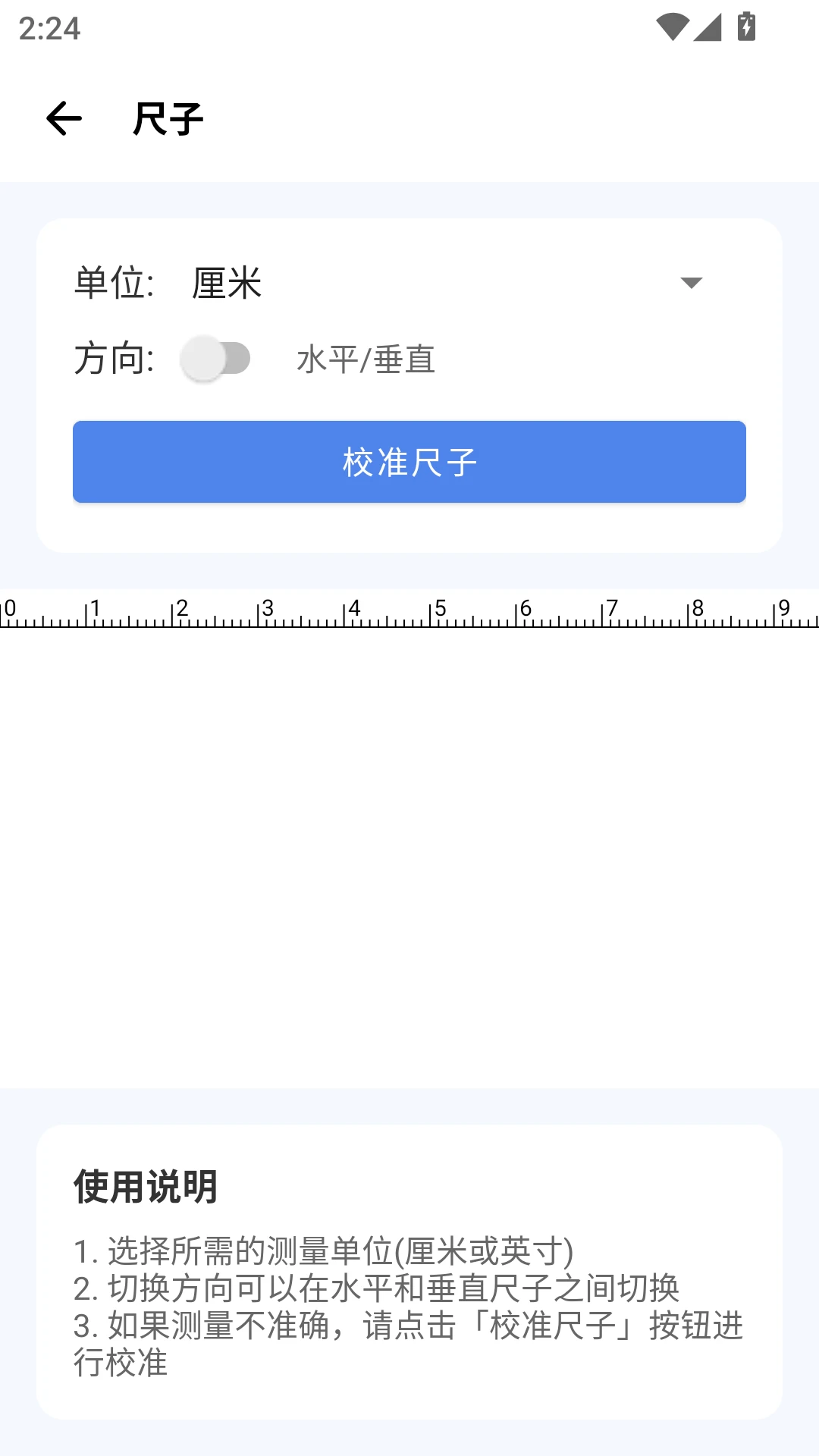 爱玩机工具箱助手截图